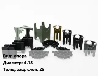 Фиксатор арматуры опора D=4-18 s=25